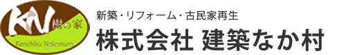 株式会社建築なか村