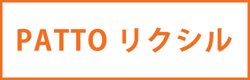 リクシル