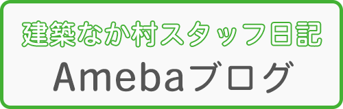 Amebaブログ